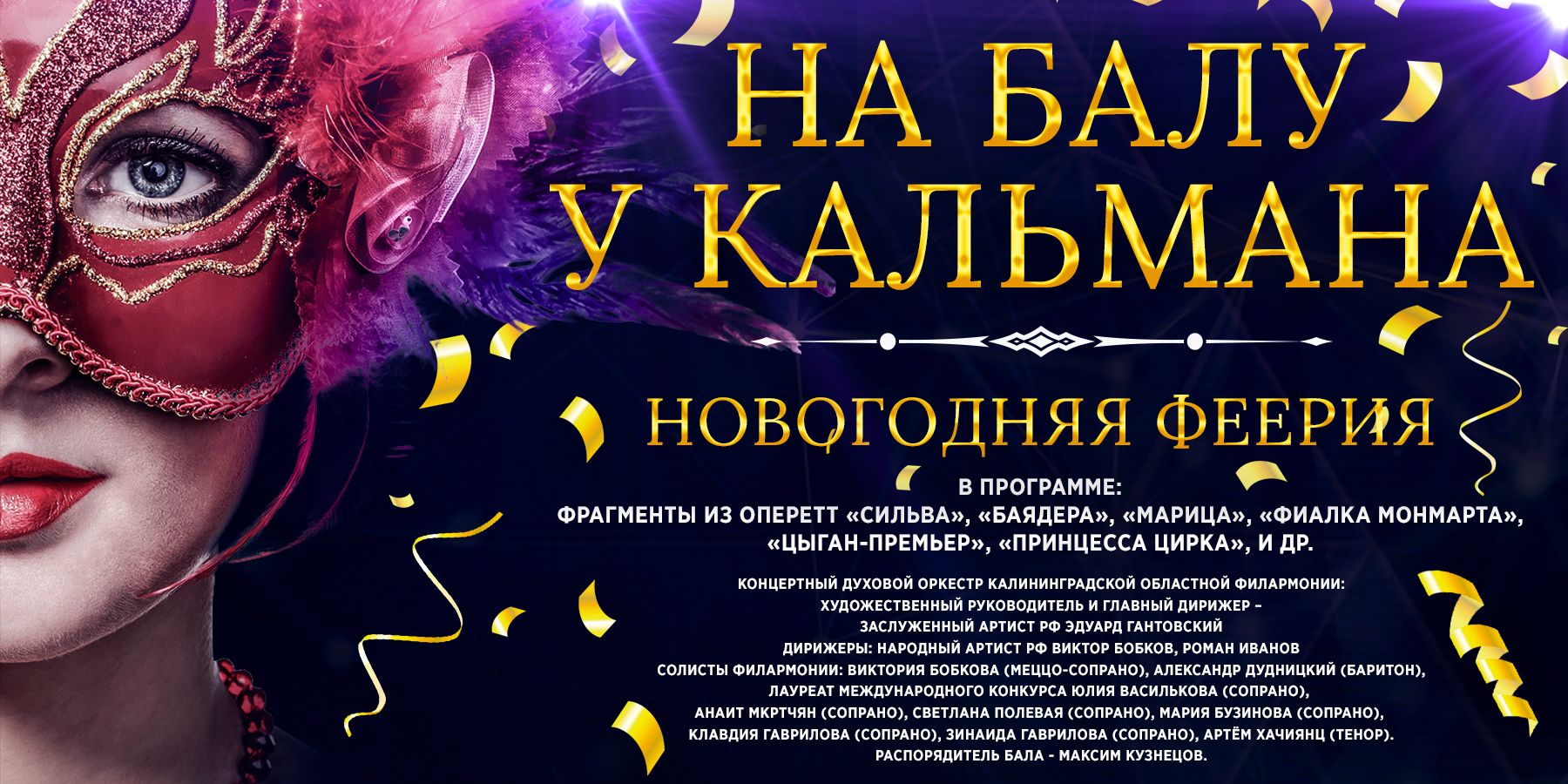 Музыка Для Феерии К Новому Году