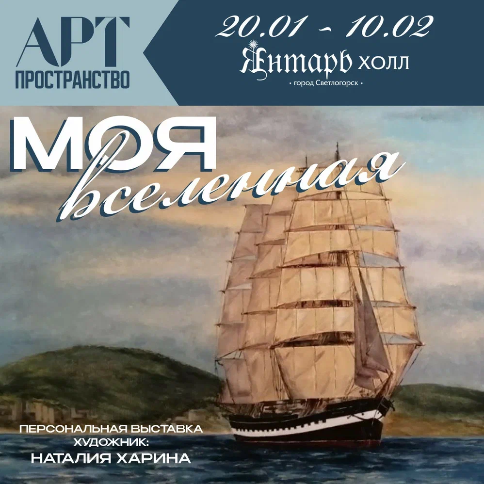 Персональная выставка Наталии Хариной