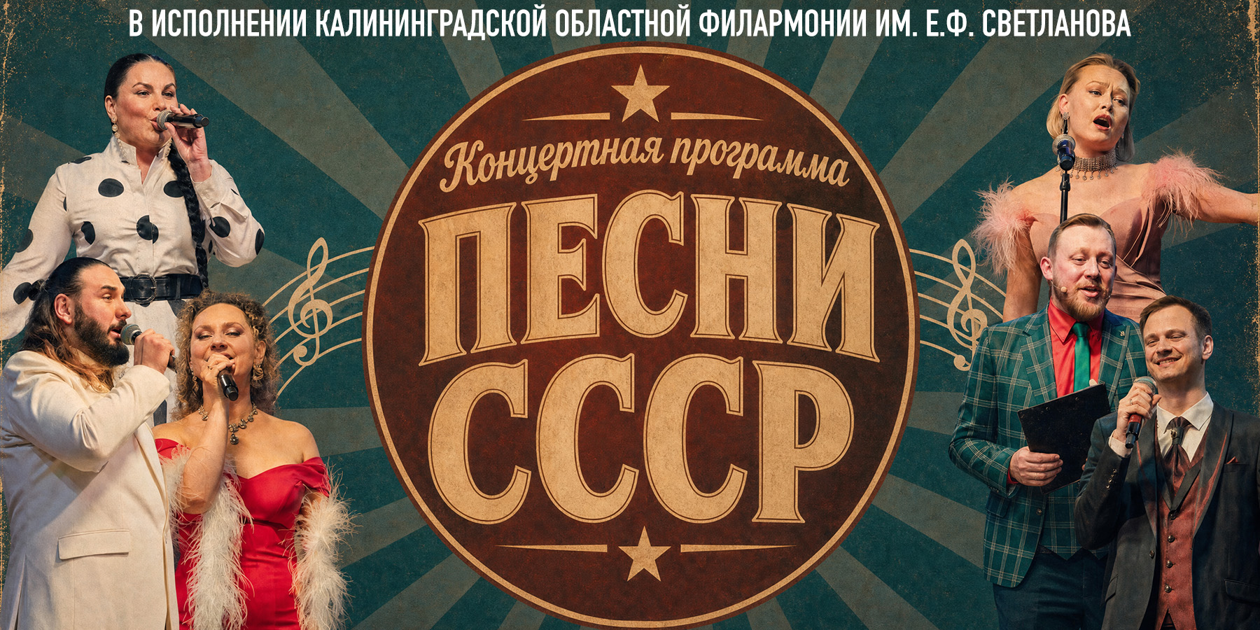 Песни СССР