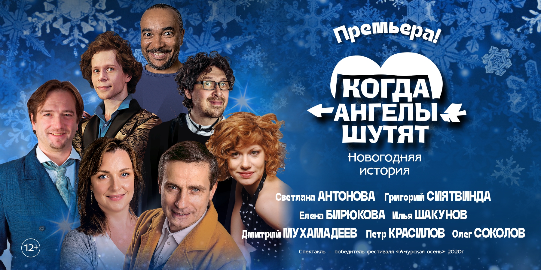 Новогодняя история Когда ангелы шутят