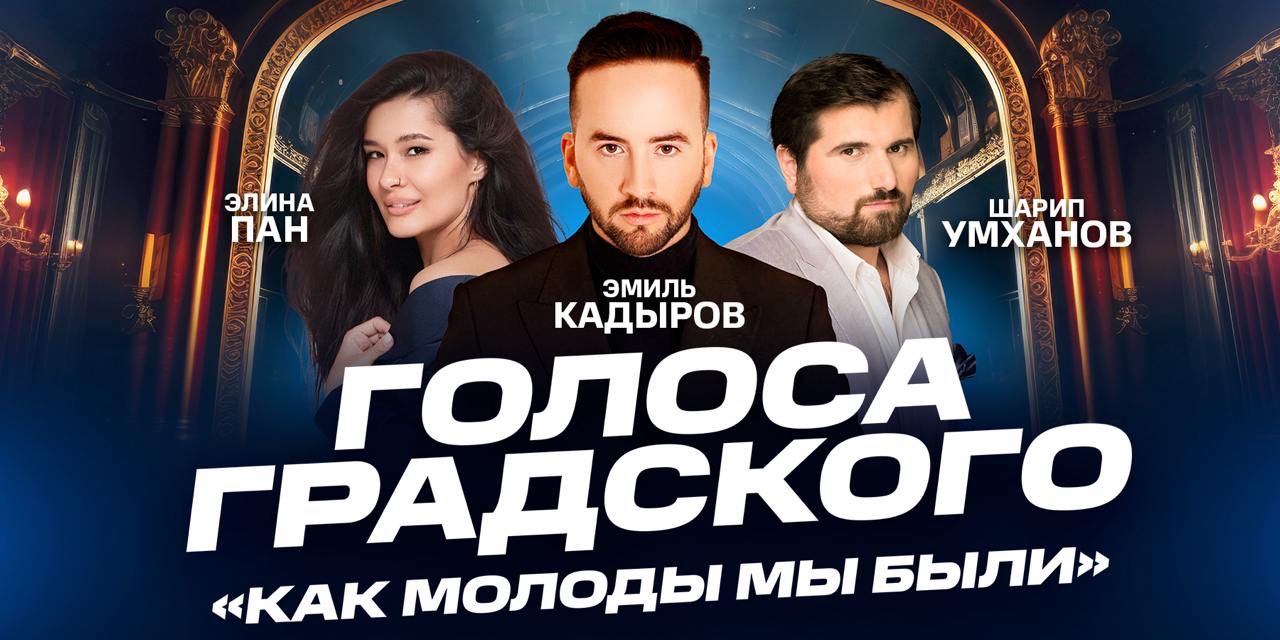 Голоса Градского и 1000 свечей