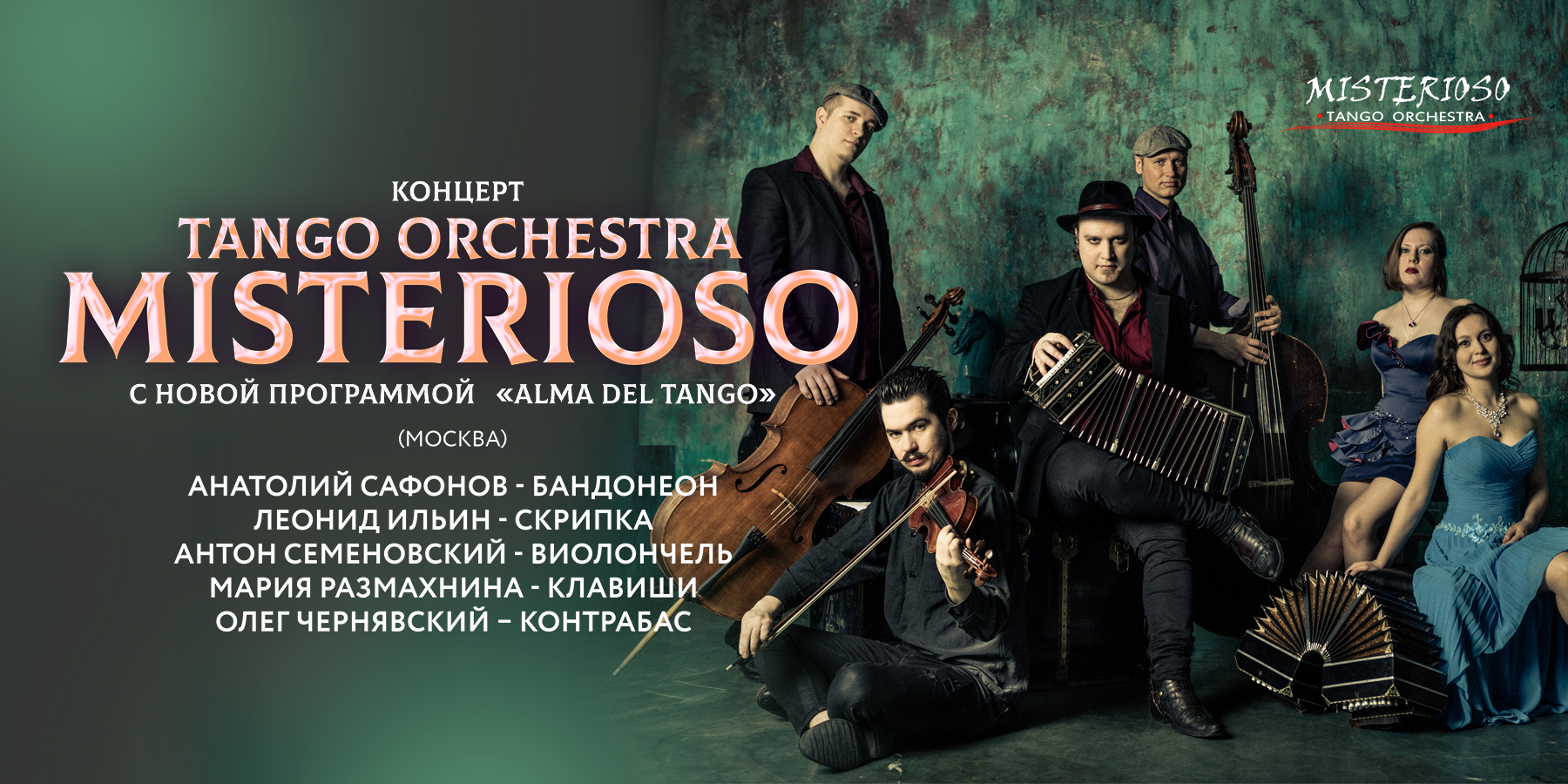Tango Orchestra Misterioso
