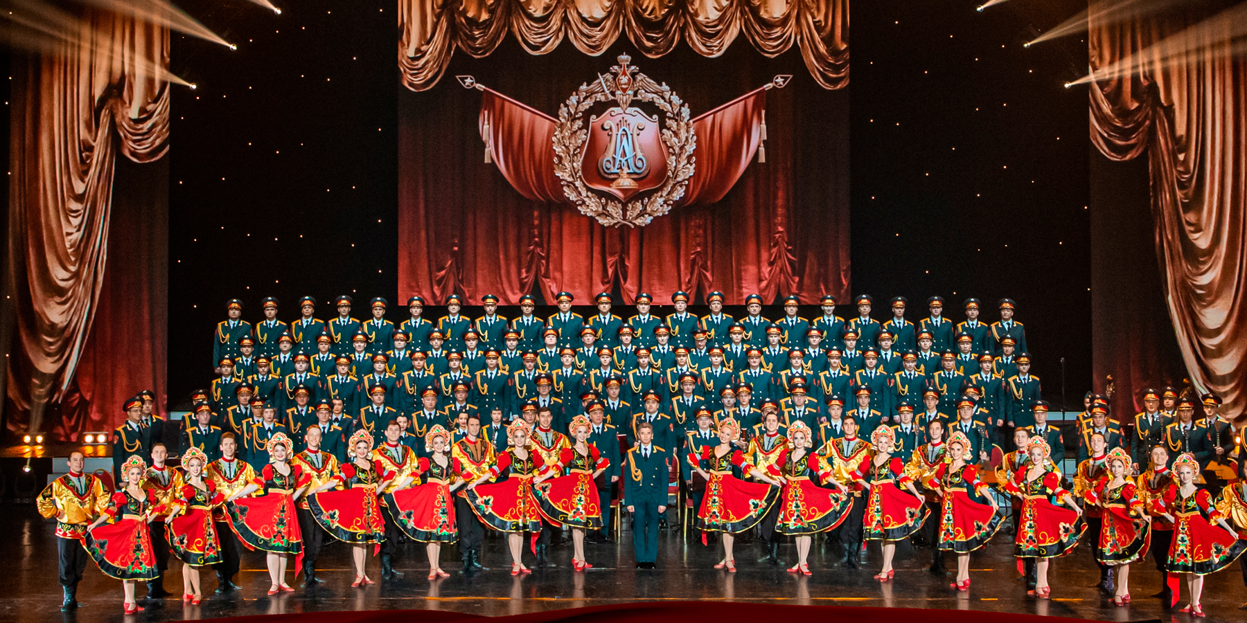 Академический ансамбль песни и пляски Российской Армии им. А.В. Александрова