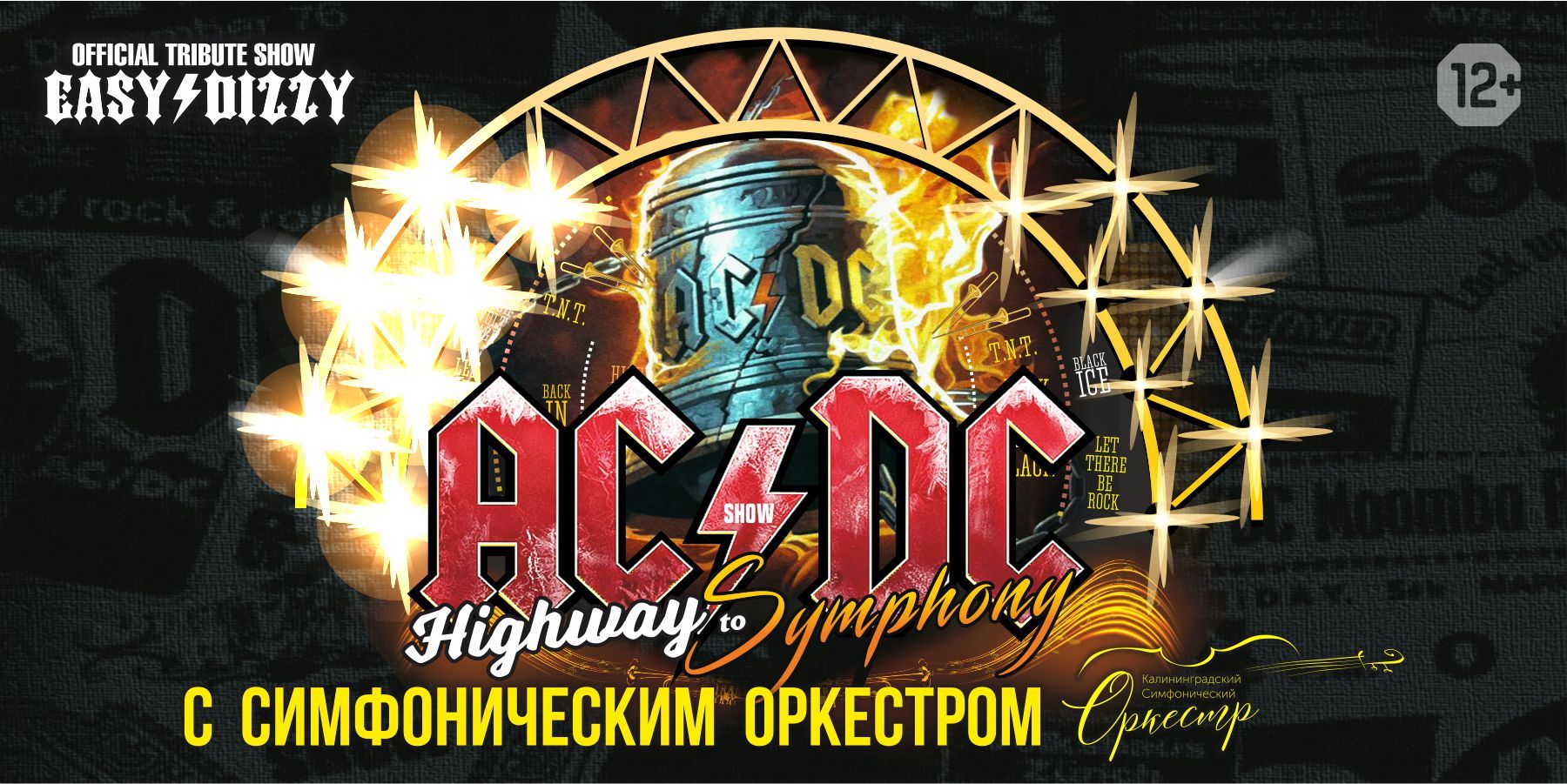 Highway Symphony - AC/DC Orchestra Show 