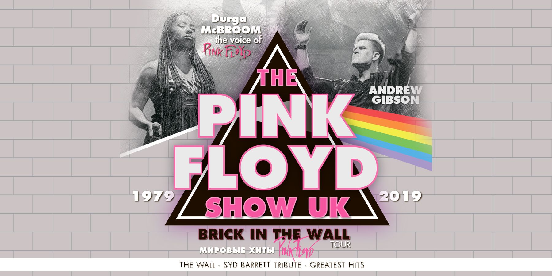 The Pink Floyd Show UK Трибьют «Pink Floyd»