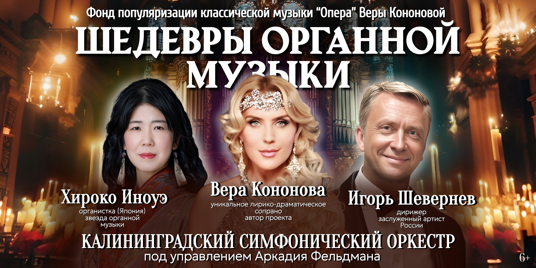 Шедевры органной музыки