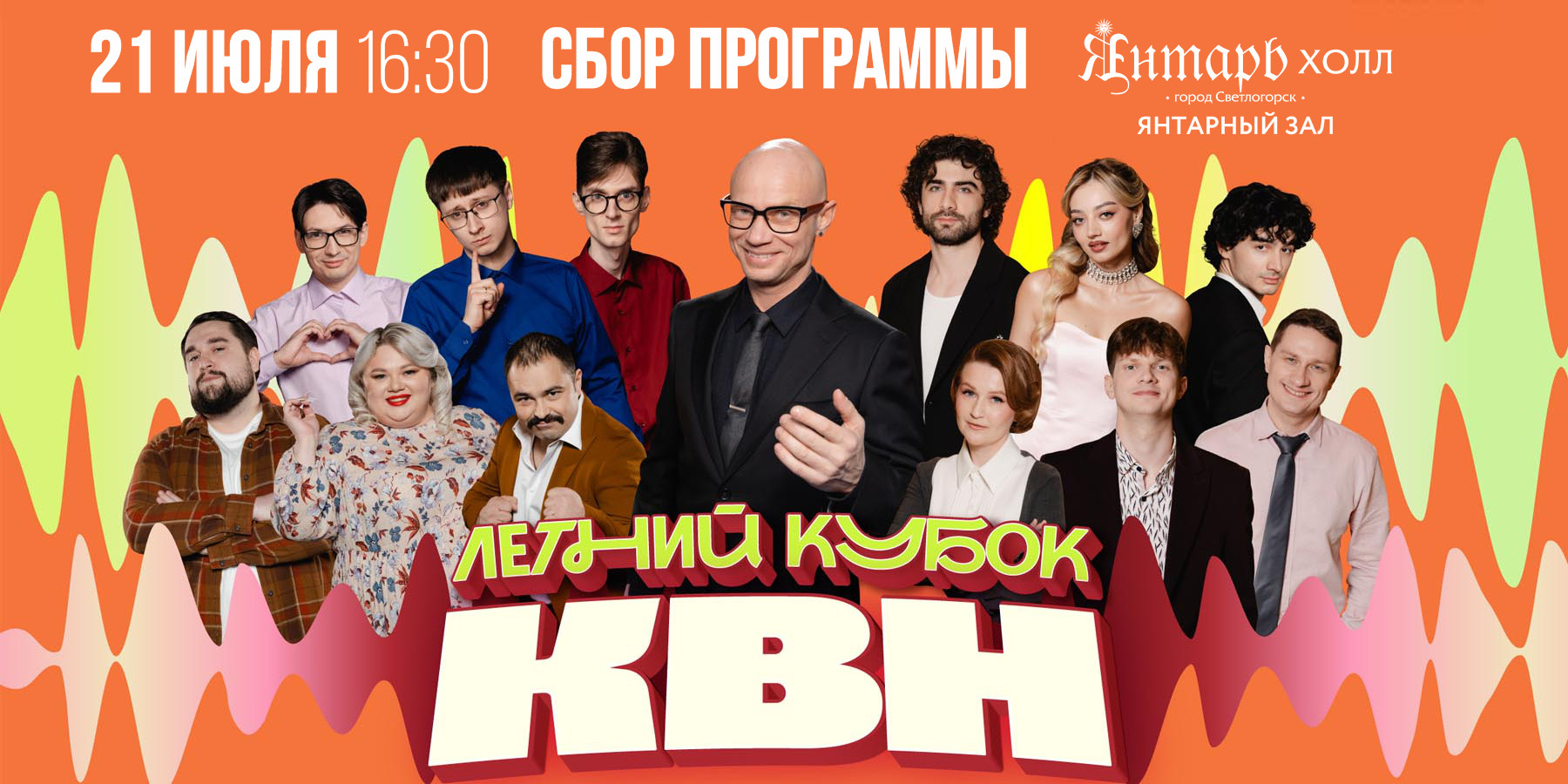 Сбор программы