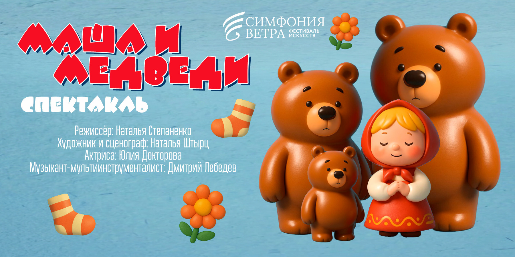 Маша и медведи 9 07 26