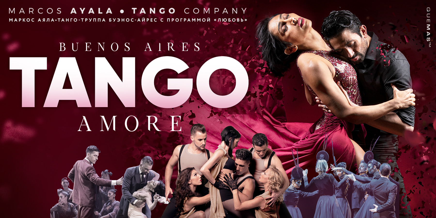 Tango Amore