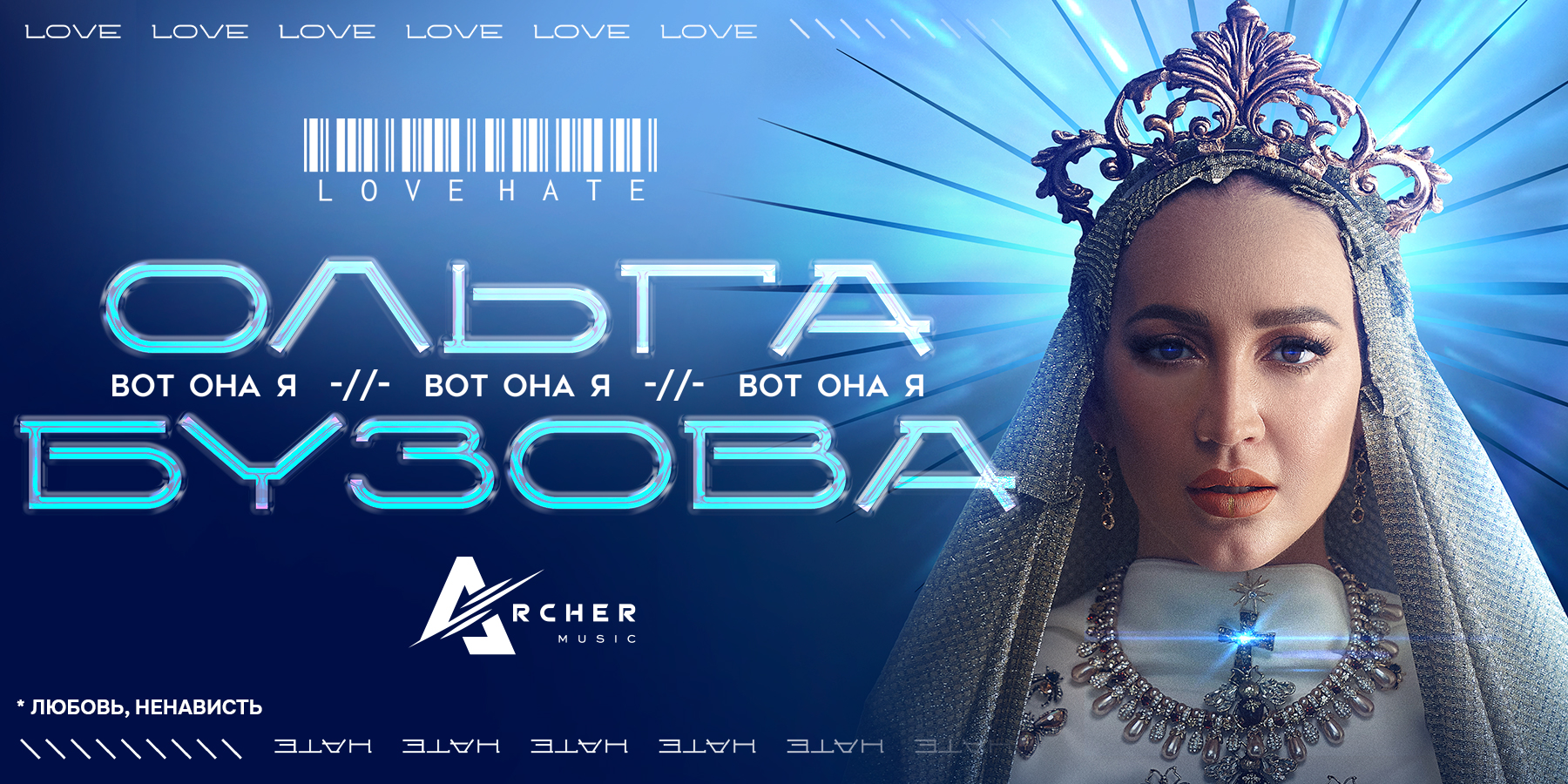 Шоу вот она я. Шоу вот она я. Шоу ольги бузовой 2022. Шоу вот она я. Выступление на сцене.