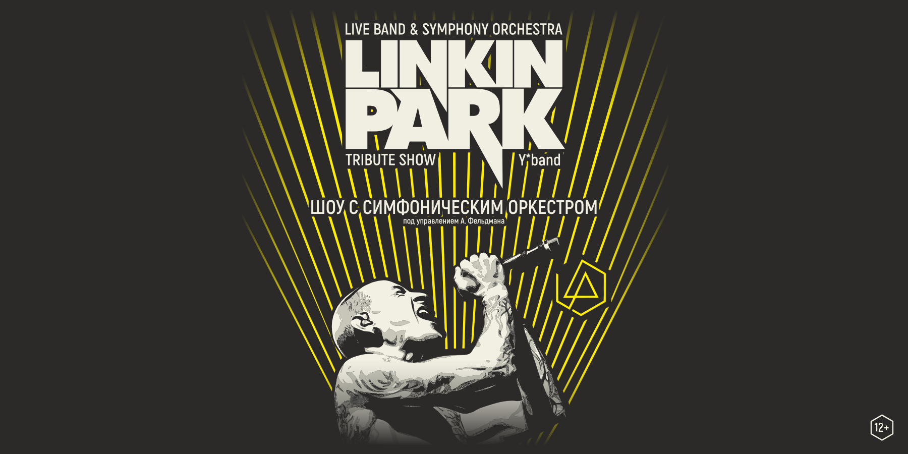 Группа linkin park 2022. Трибьют линкин парк. Трибьют линкин парк москва. Linkin park band 2000. Linkin park обложка.