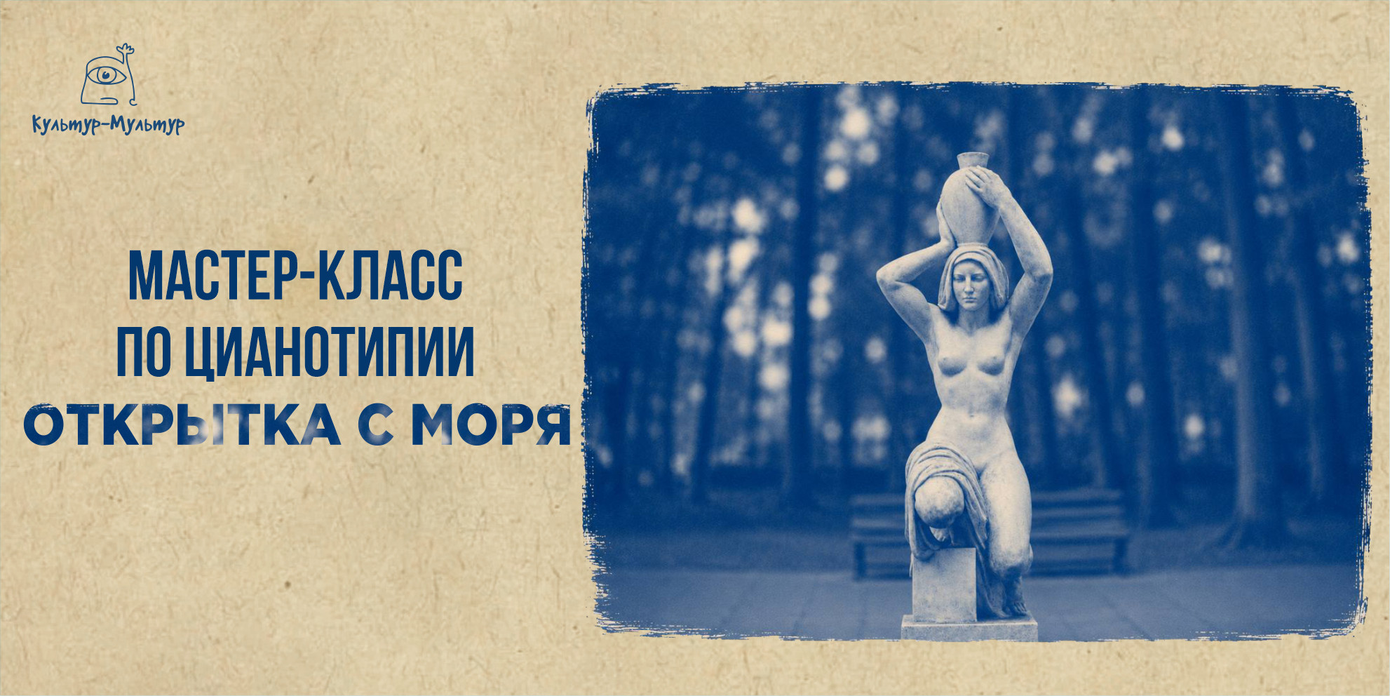 Мастер-класс "Открытка с моря"