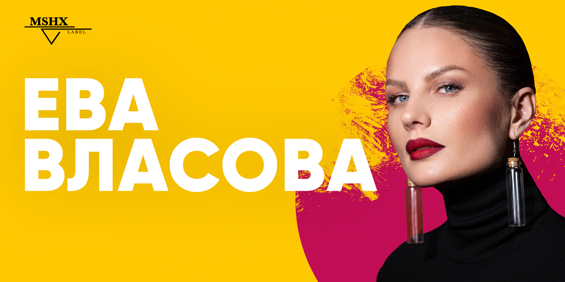Ева Власова 2025