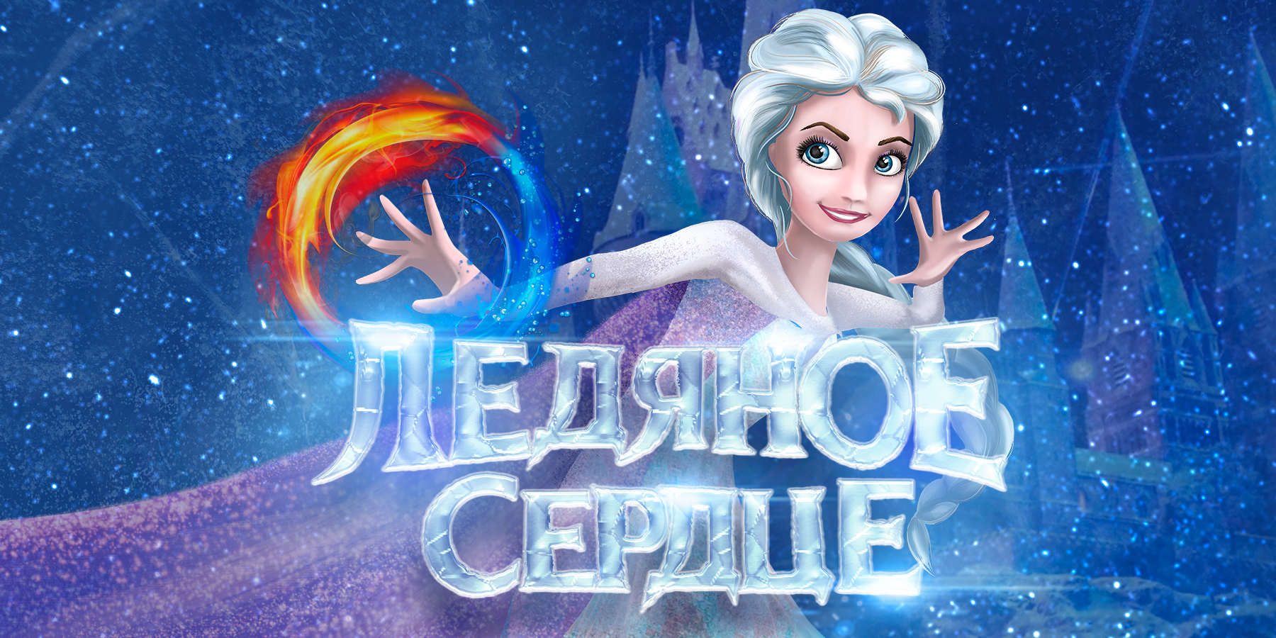 Снежная сердце 2. Сердце нарисованное на снегу. Ледяное сердце. Снежная сердце 2. Морозное сердце.