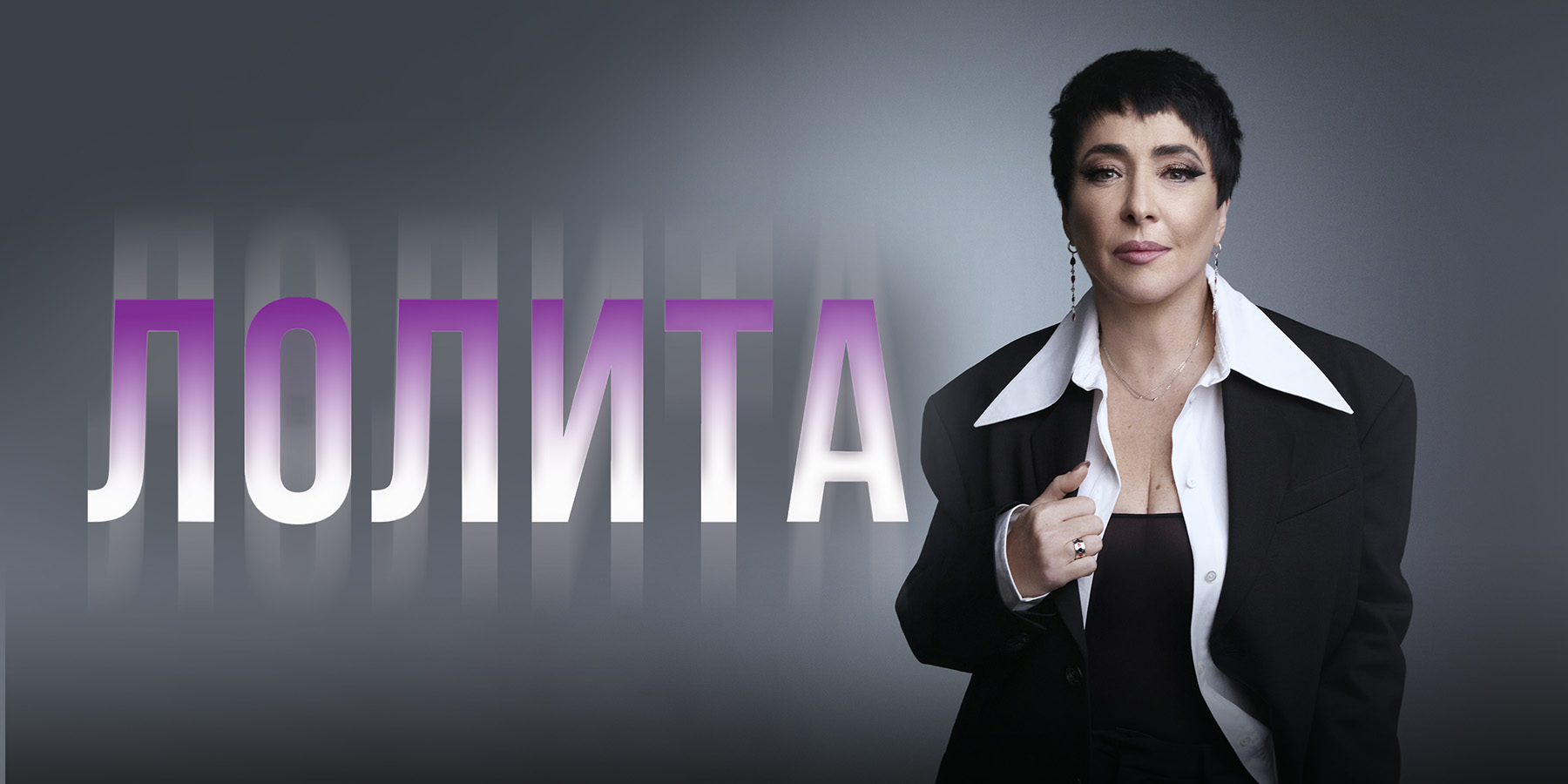 С днем рождения лолита картинки